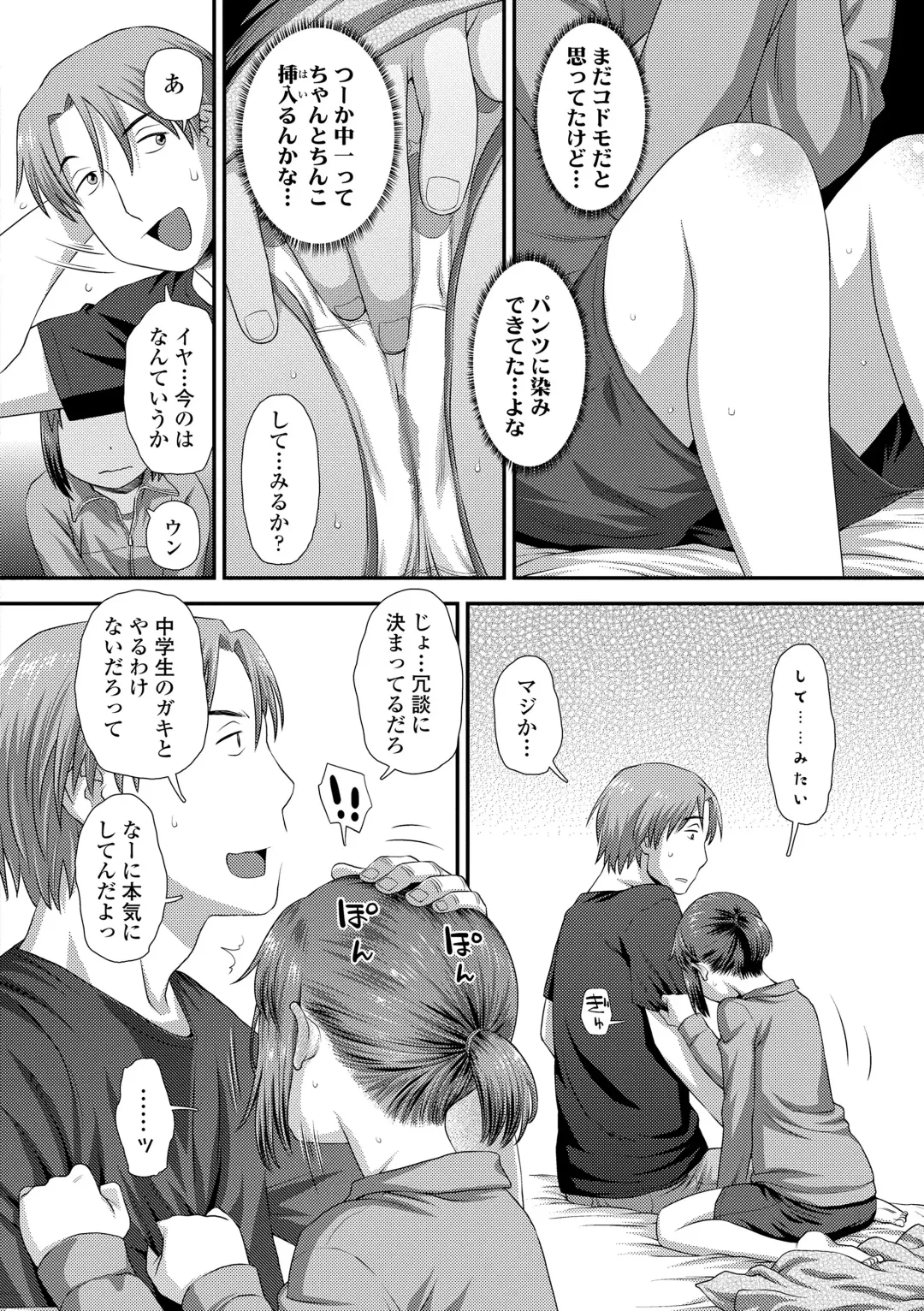 [Kudou Hisashi] Itteru Kimi no Kao ga Suki Fhentai - Page 98