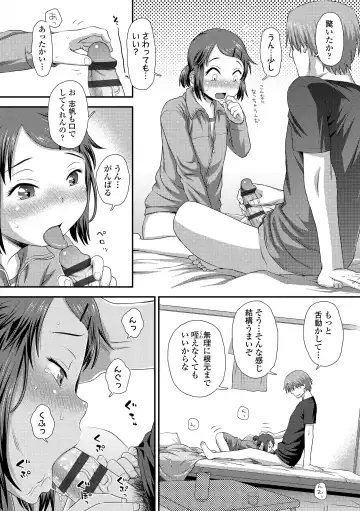 [Kudou Hisashi] Itteru Kimi no Kao ga Suki Fhentai - Page 106