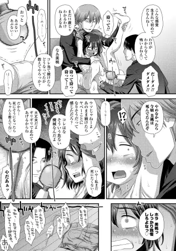 [Kudou Hisashi] Itteru Kimi no Kao ga Suki Fhentai - Page 155