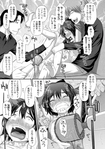 [Kudou Hisashi] Itteru Kimi no Kao ga Suki Fhentai - Page 159