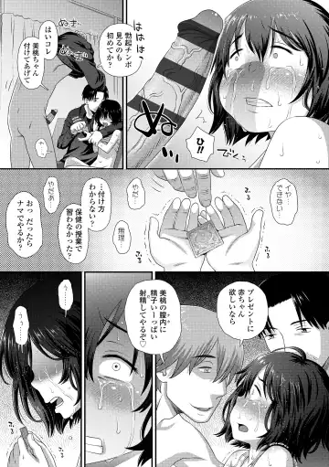 [Kudou Hisashi] Itteru Kimi no Kao ga Suki Fhentai - Page 169