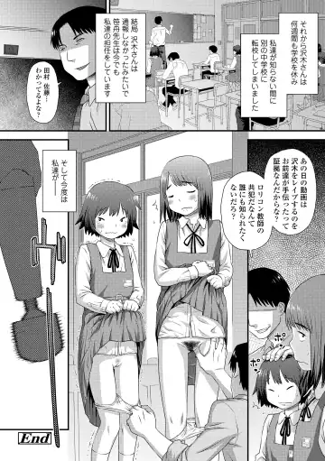 [Kudou Hisashi] Itteru Kimi no Kao ga Suki Fhentai - Page 38