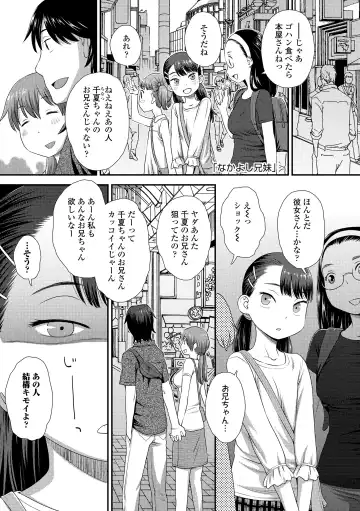 [Kudou Hisashi] Itteru Kimi no Kao ga Suki Fhentai - Page 39