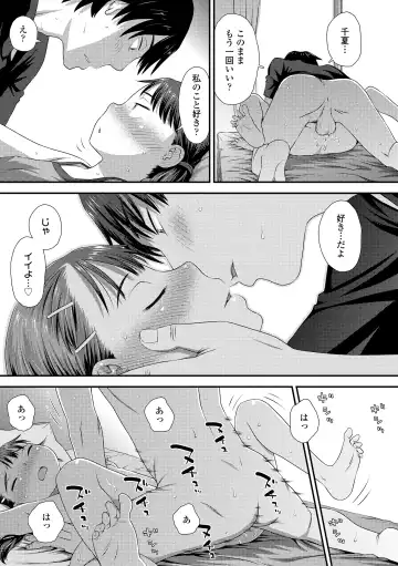 [Kudou Hisashi] Itteru Kimi no Kao ga Suki Fhentai - Page 55