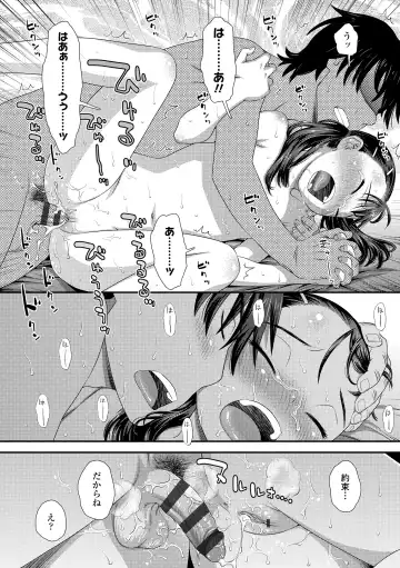 [Kudou Hisashi] Itteru Kimi no Kao ga Suki Fhentai - Page 60