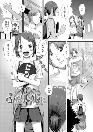 [Kudou Hisashi] Itteru Kimi no Kao ga Suki Fhentai - Page 87