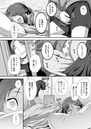 [Kudou Hisashi] Itteru Kimi no Kao ga Suki Fhentai - Page 92