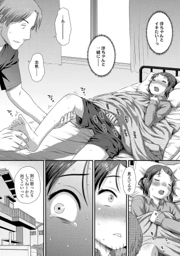 [Kudou Hisashi] Itteru Kimi no Kao ga Suki Fhentai - Page 96