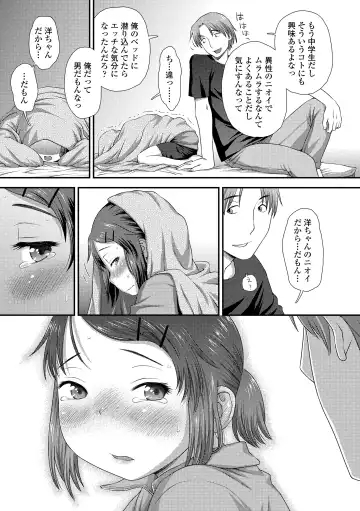 [Kudou Hisashi] Itteru Kimi no Kao ga Suki Fhentai - Page 97