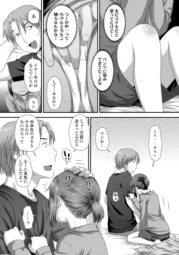 [Kudou Hisashi] Itteru Kimi no Kao ga Suki Fhentai - Page 98