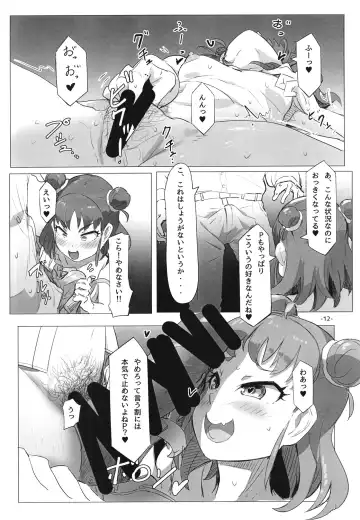 [Mockmock] Atsumi no Usui Hon Fhentai - Page 14