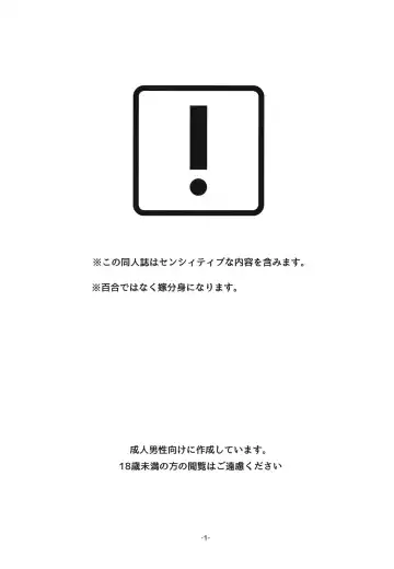 [Mockmock] Atsumi no Usui Hon Fhentai - Page 3