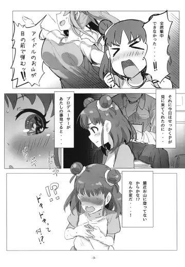 [Mockmock] Atsumi no Usui Hon Fhentai - Page 5