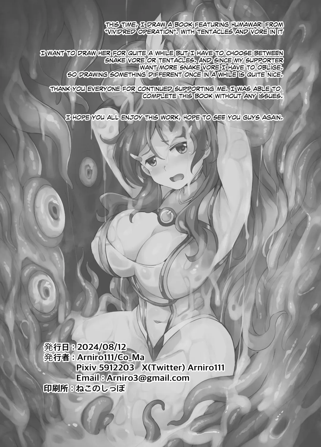 [Co Ma] Hell of Operation Fhentai - Page 21