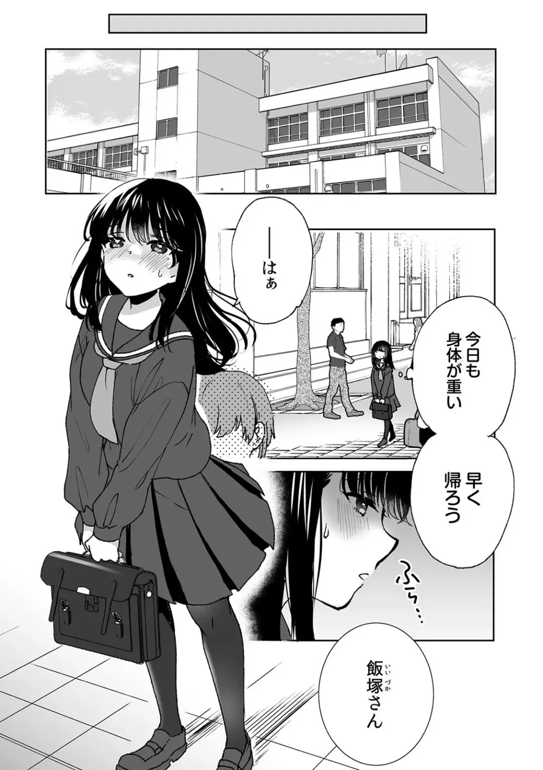 [Fujitsuna] Onii-chan no Katachi Shojo Ana de Oboeyou ne ~ Shiranumani Saimin Kaihatsu Sareru Gimai 5 Fhentai.net - Page 19