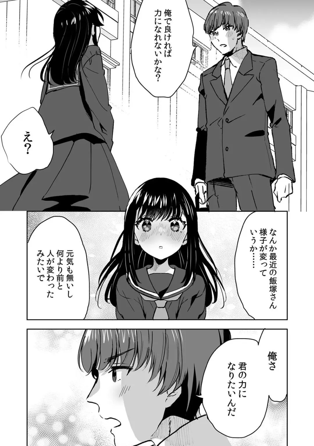 [Fujitsuna] Onii-chan no Katachi Shojo Ana de Oboeyou ne ~ Shiranumani Saimin Kaihatsu Sareru Gimai 5 Fhentai.net - Page 21