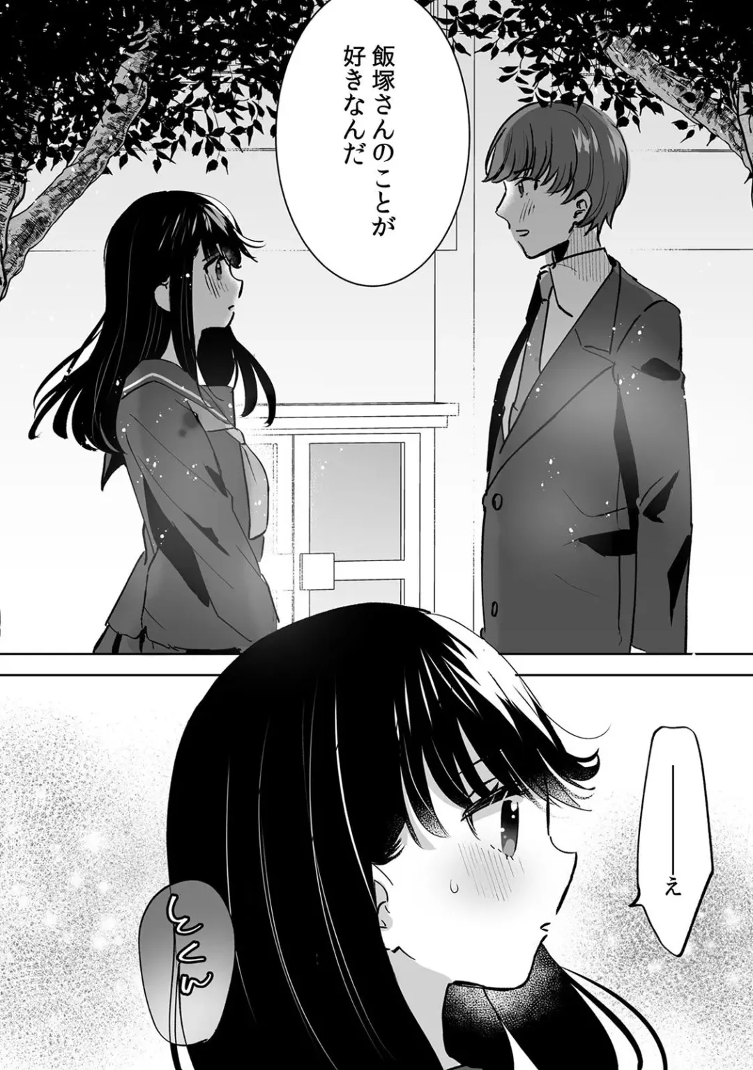 [Fujitsuna] Onii-chan no Katachi Shojo Ana de Oboeyou ne ~ Shiranumani Saimin Kaihatsu Sareru Gimai 5 Fhentai.net - Page 22