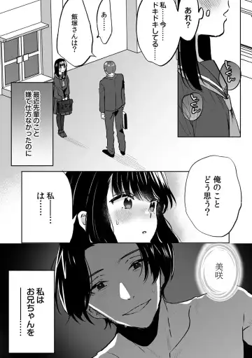 [Fujitsuna] Onii-chan no Katachi Shojo Ana de Oboeyou ne ~ Shiranumani Saimin Kaihatsu Sareru Gimai 5 Fhentai.net - Page 23