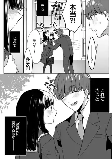 [Fujitsuna] Onii-chan no Katachi Shojo Ana de Oboeyou ne ~ Shiranumani Saimin Kaihatsu Sareru Gimai 5 Fhentai.net - Page 26