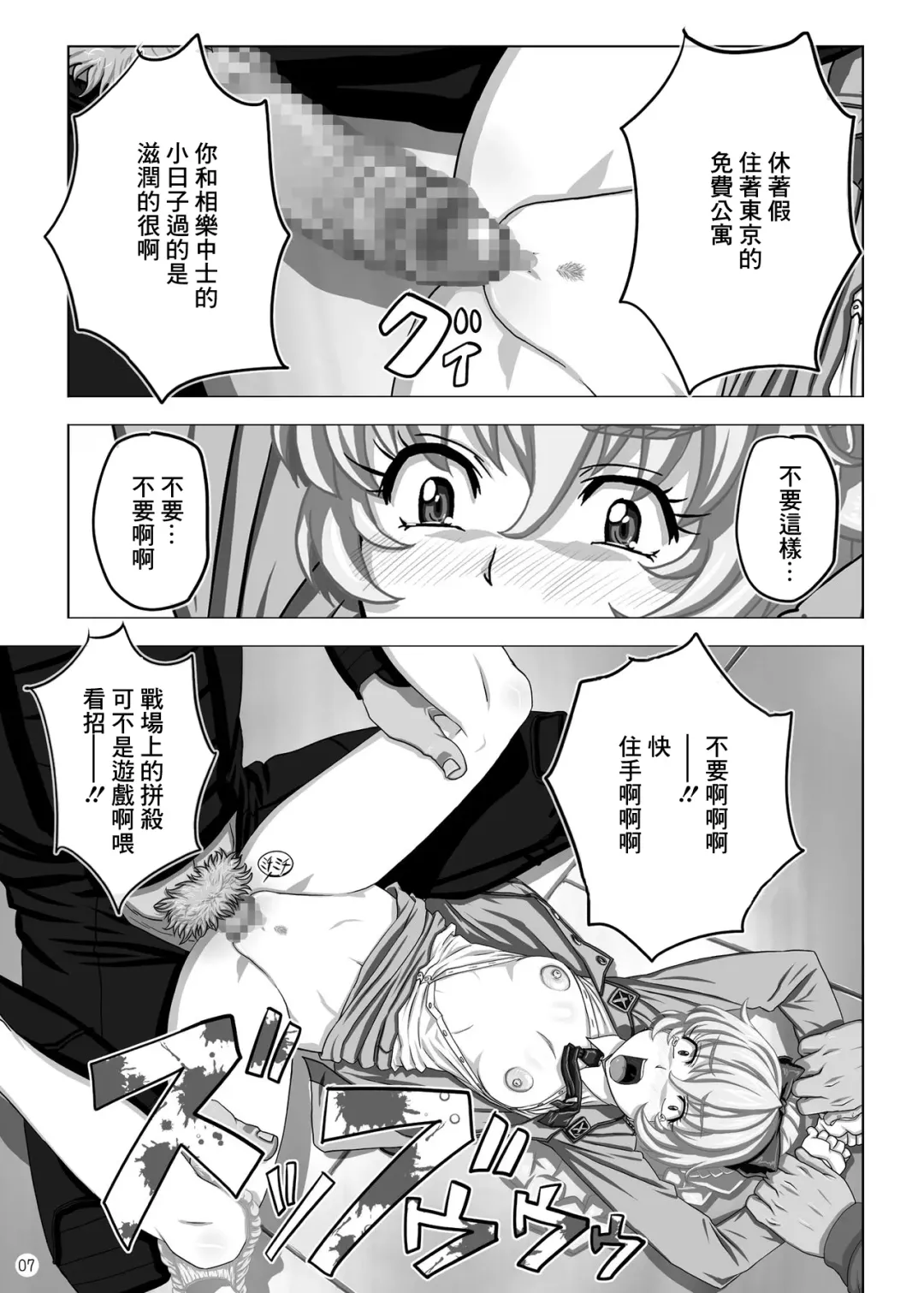 [Takaryoo] Omake 2010 Winter Fhentai - Page 6