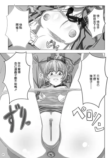 [Takaryoo] Omake 2010 Winter Fhentai.net - Page 4