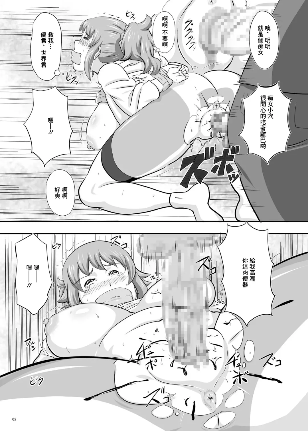 [Takaryoo] Omake 2014 Winter Fhentai.net - Page 6