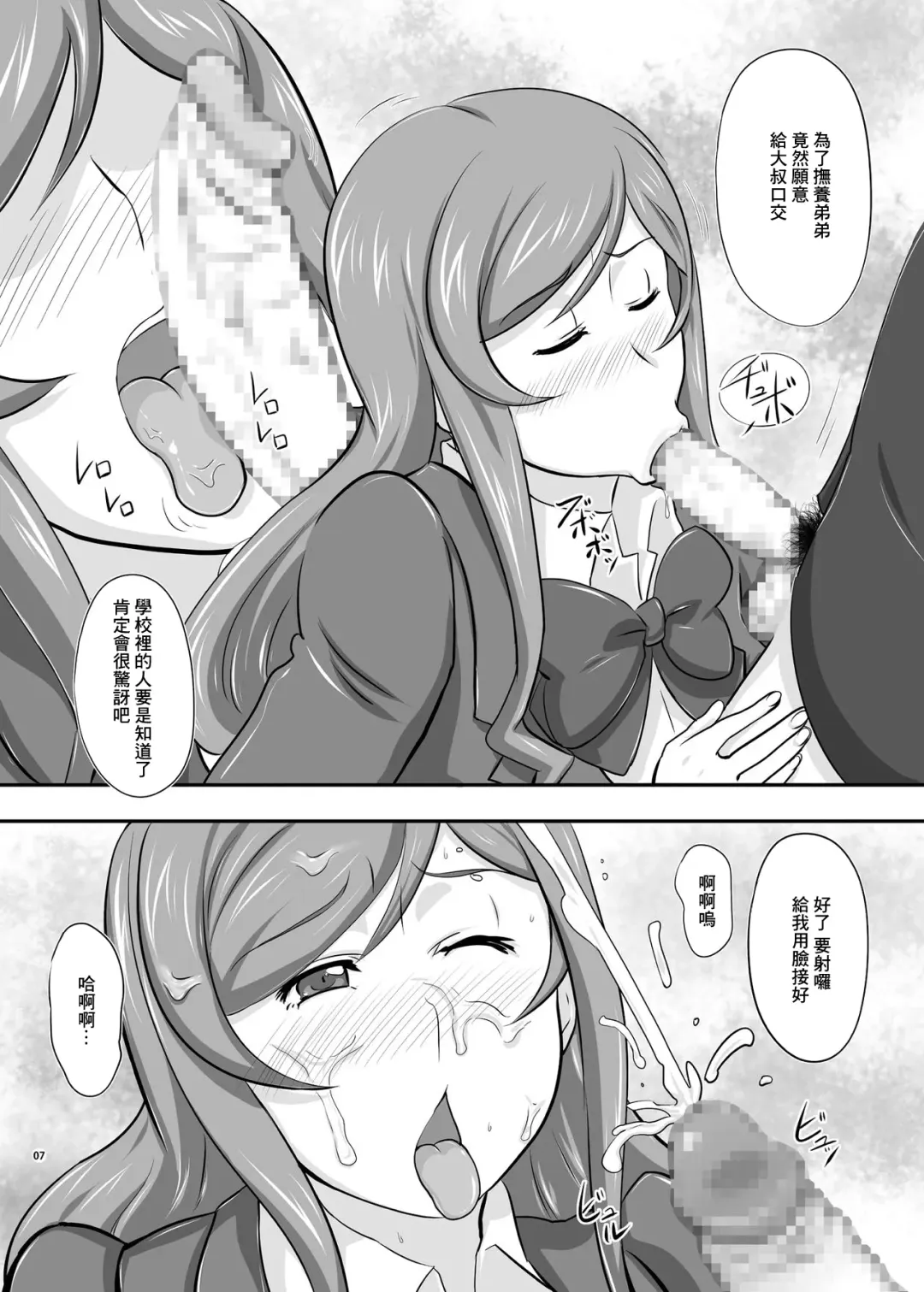 [Takaryoo] Omake 2014 Winter Fhentai.net - Page 8