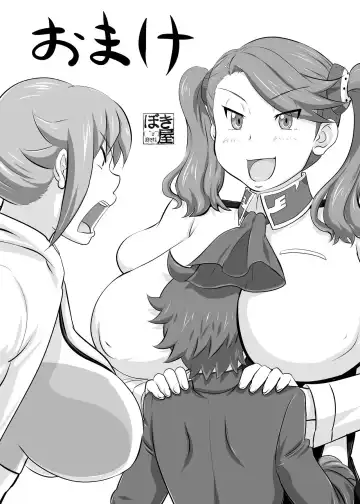 Read [Takaryoo] Omake 2014 Winter - Fhentai.net