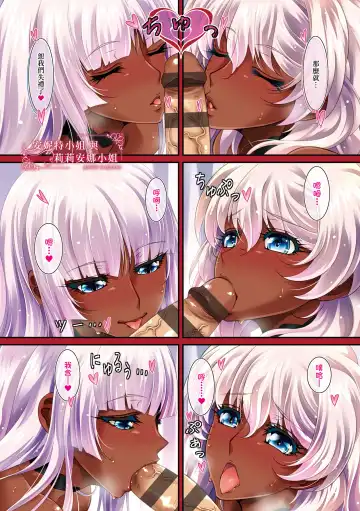 [Aoi Nagisa] ANNET & LILIANA Fhentai - Page 10