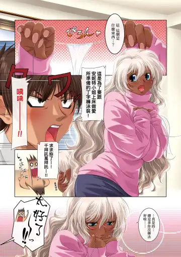 [Aoi Nagisa] ANNET & LILIANA Fhentai - Page 21