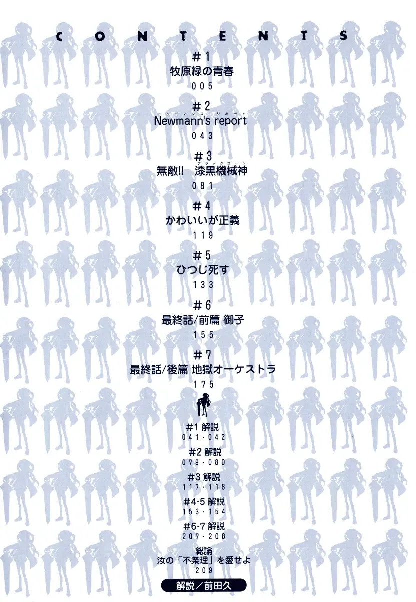 [Takatou Rui] Scape-God Ch1 Fhentai - Page 4