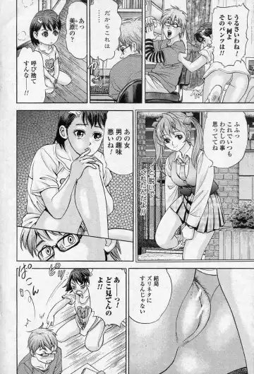 [Nakajima Fumio] 1 Nichi Hayai Present Fhentai - Page 2