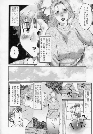 [Fuusen Club] Juku Koi Ch.01 Fhentai - Page 4