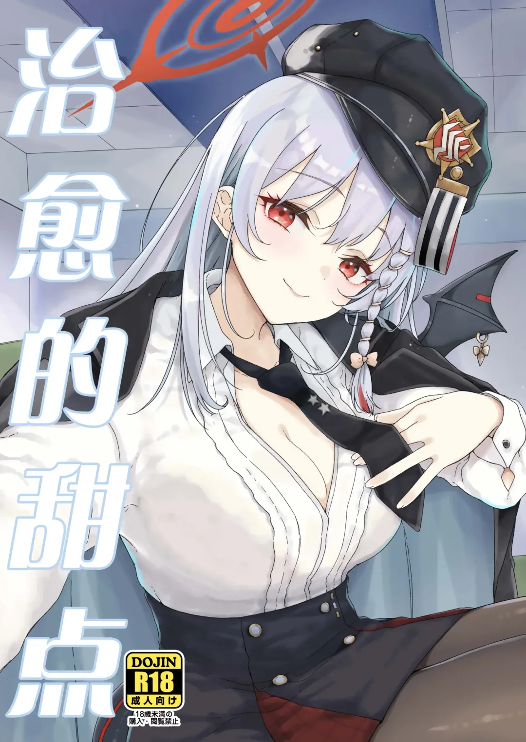 Read [Hirota Masatane] Iyashi no Sweets | 治愈的甜点 - Fhentai.net