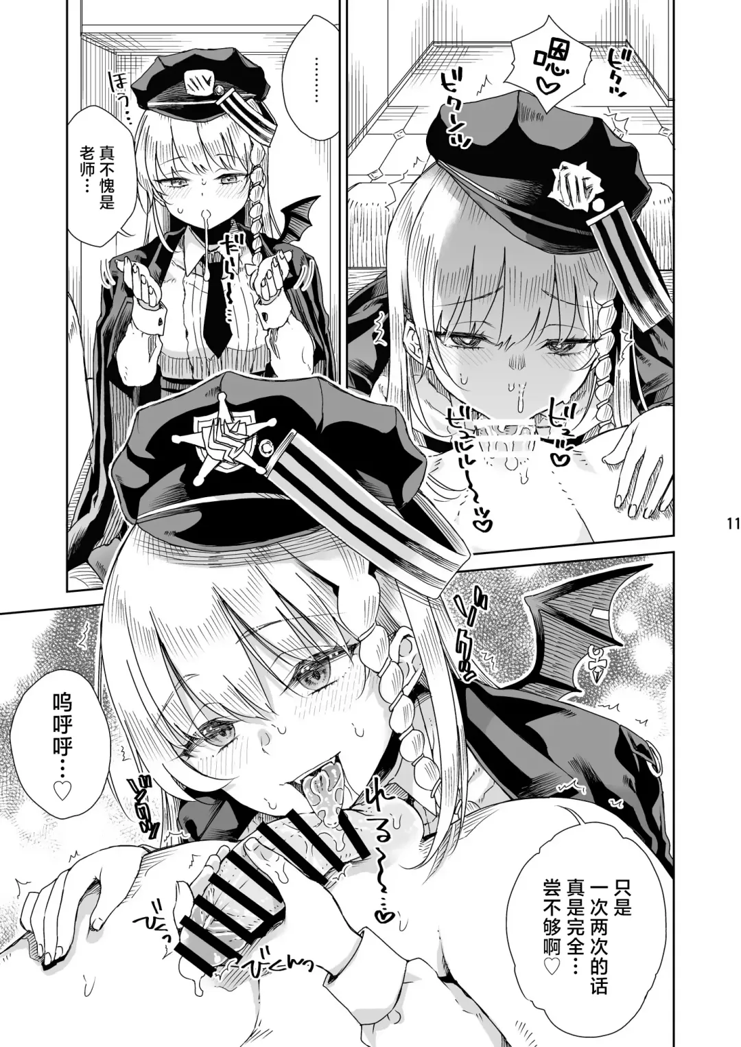 [Hirota Masatane] Iyashi no Sweets | 治愈的甜点 Fhentai - Page 12