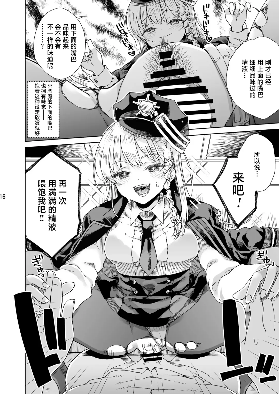 [Hirota Masatane] Iyashi no Sweets | 治愈的甜点 Fhentai - Page 17