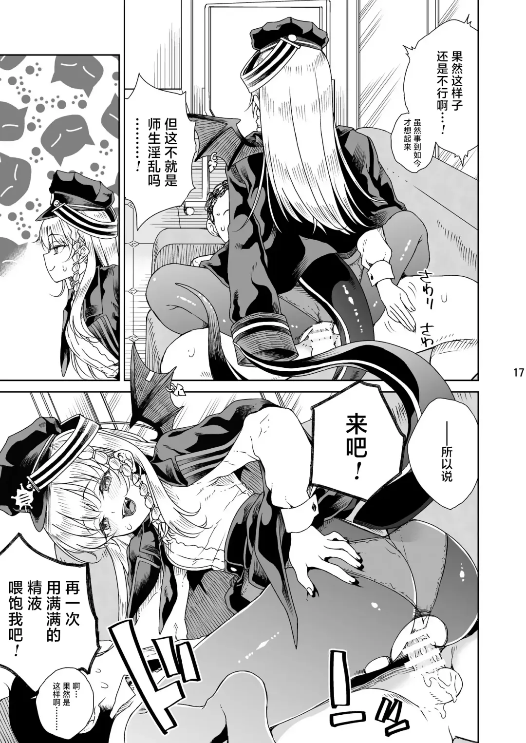 [Hirota Masatane] Iyashi no Sweets | 治愈的甜点 Fhentai - Page 18