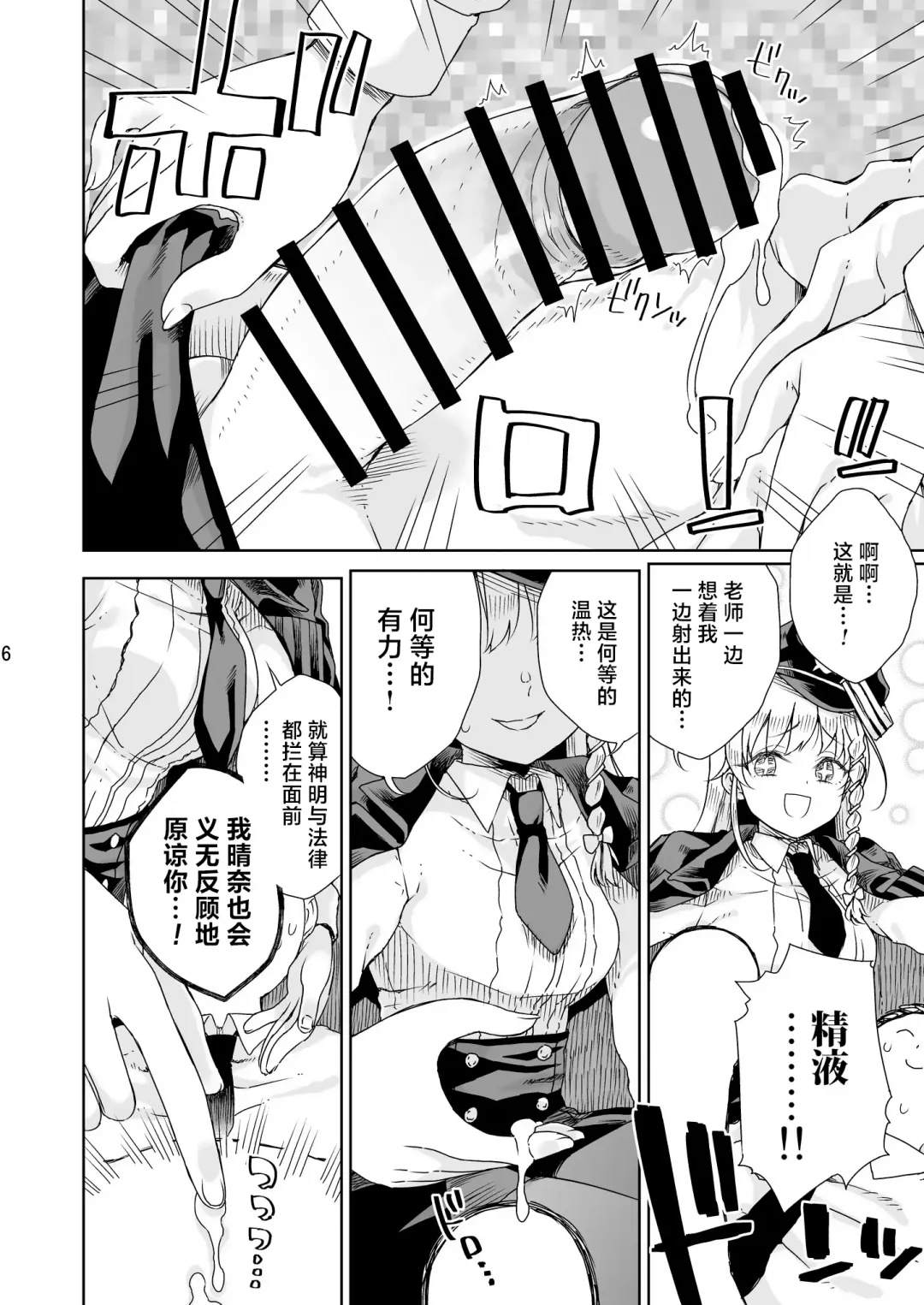 [Hirota Masatane] Iyashi no Sweets | 治愈的甜点 Fhentai - Page 7