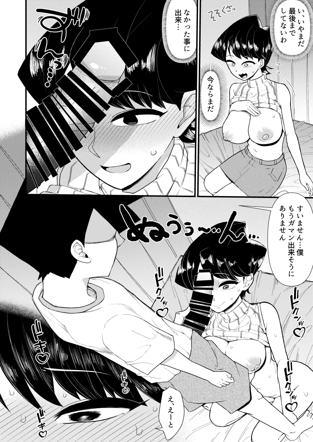 [Akatsuki Katsuie] Komi-mama wa, Karamizake desu. Fhentai - Page 11