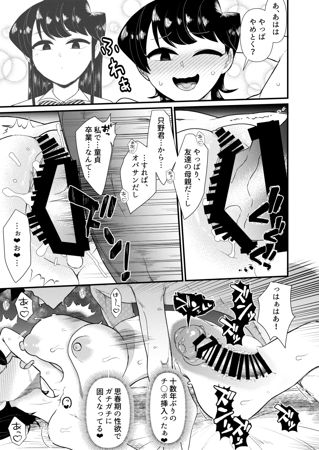 [Akatsuki Katsuie] Komi-mama wa, Karamizake desu. Fhentai - Page 14