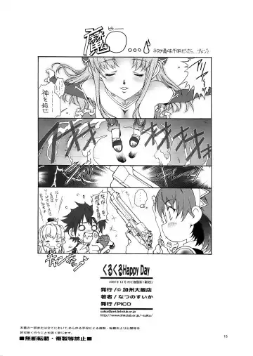 [Natsuno Suika] Kurukuru Happy Day Fhentai.net - Page 18