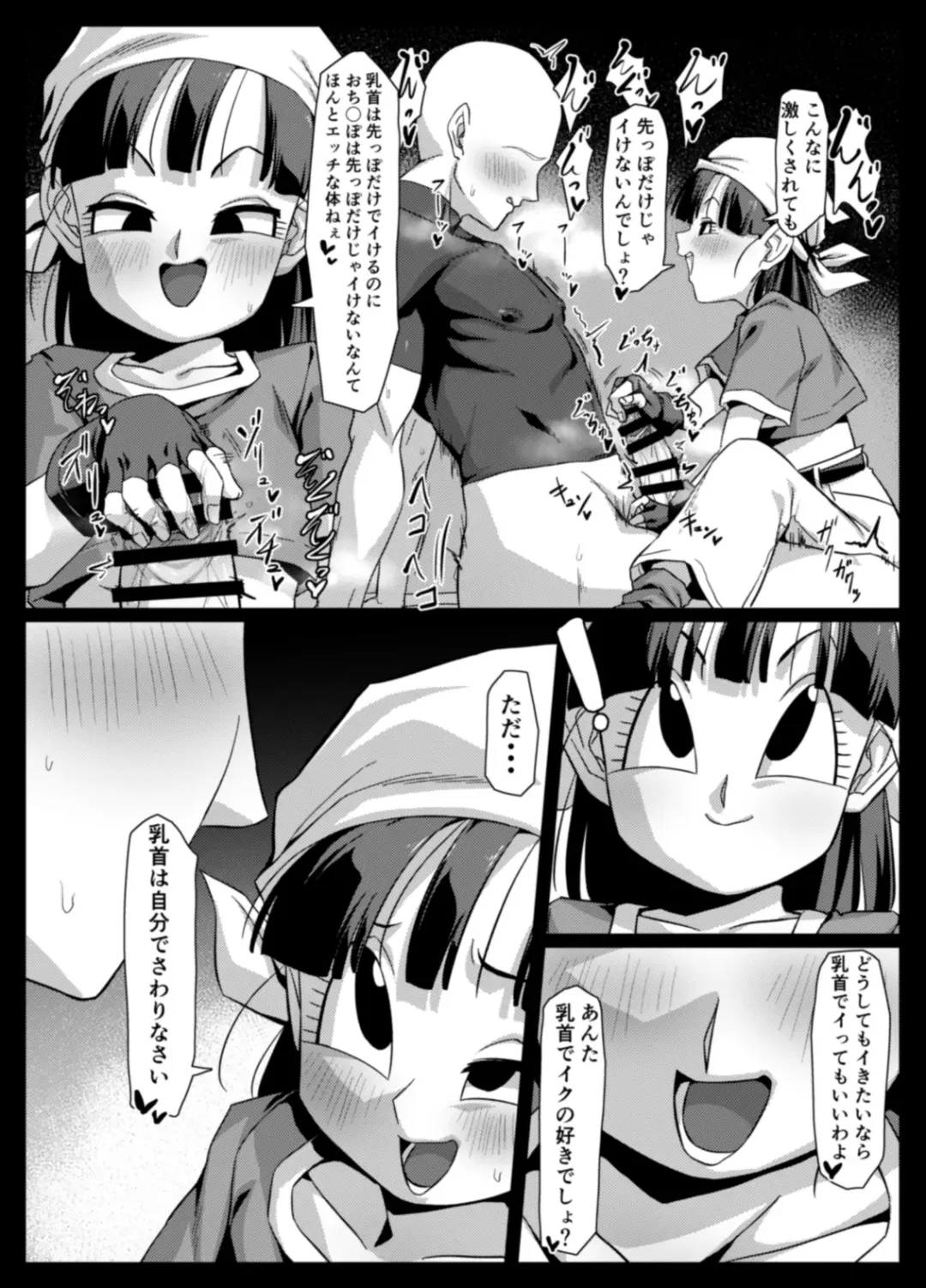 [Rom] Seme Pan 4 Fhentai.net - Page 10