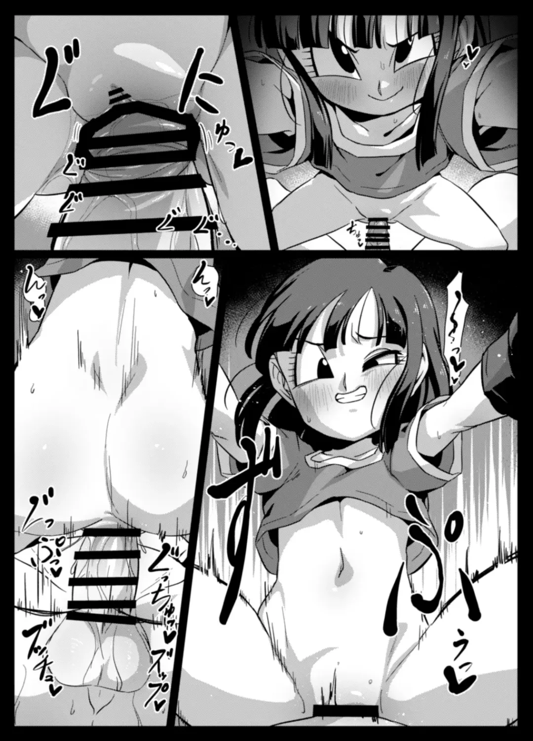 [Rom] Seme Pan 4 Fhentai.net - Page 15