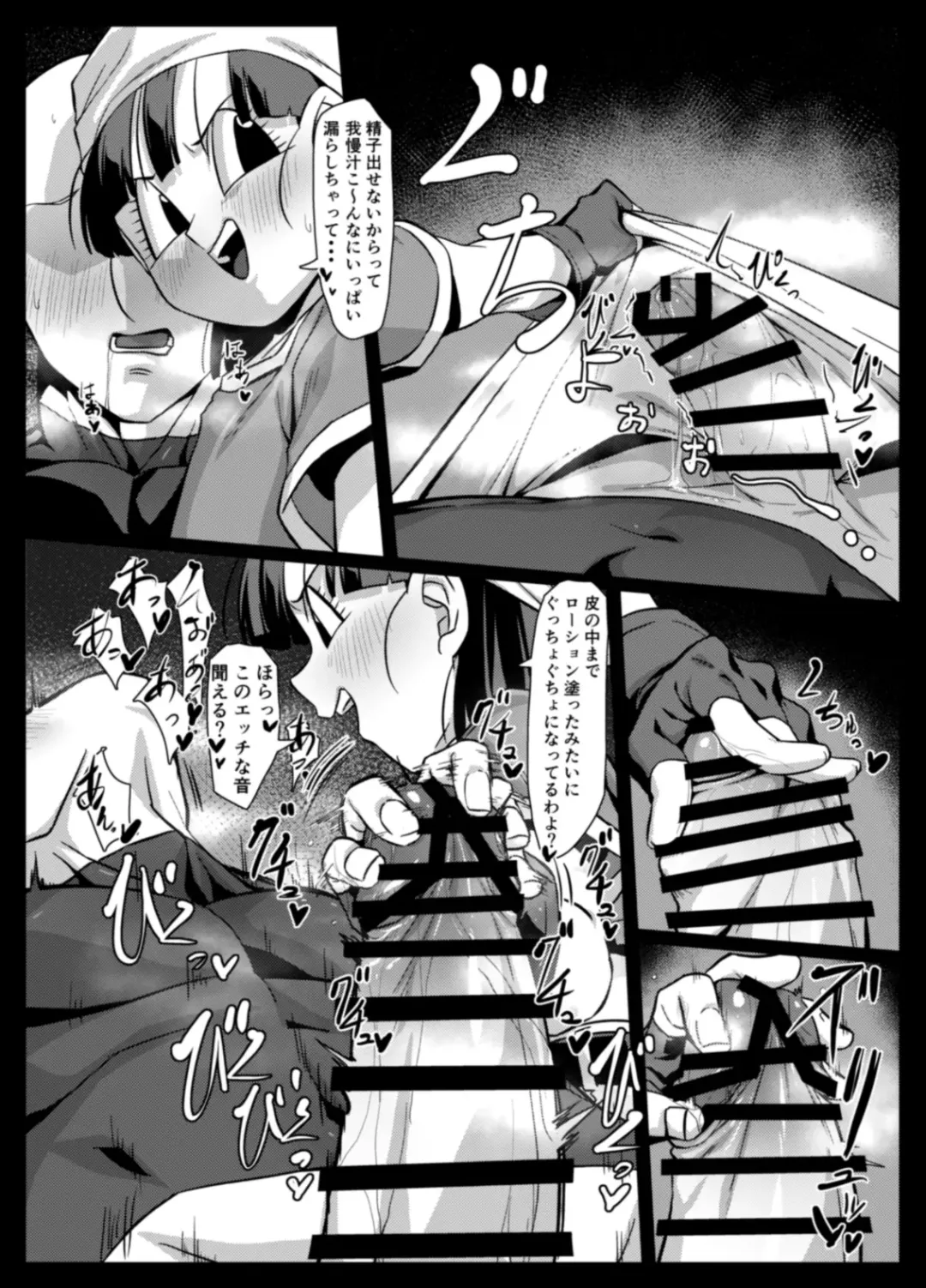 [Rom] Seme Pan 4 Fhentai.net - Page 8