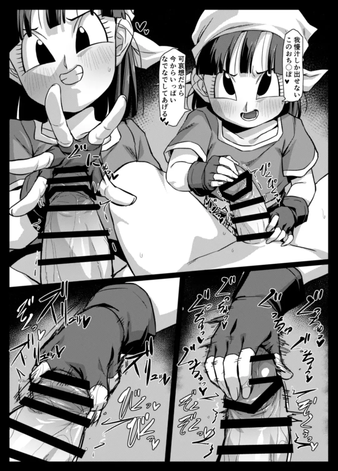 [Rom] Seme Pan 4 Fhentai.net - Page 9