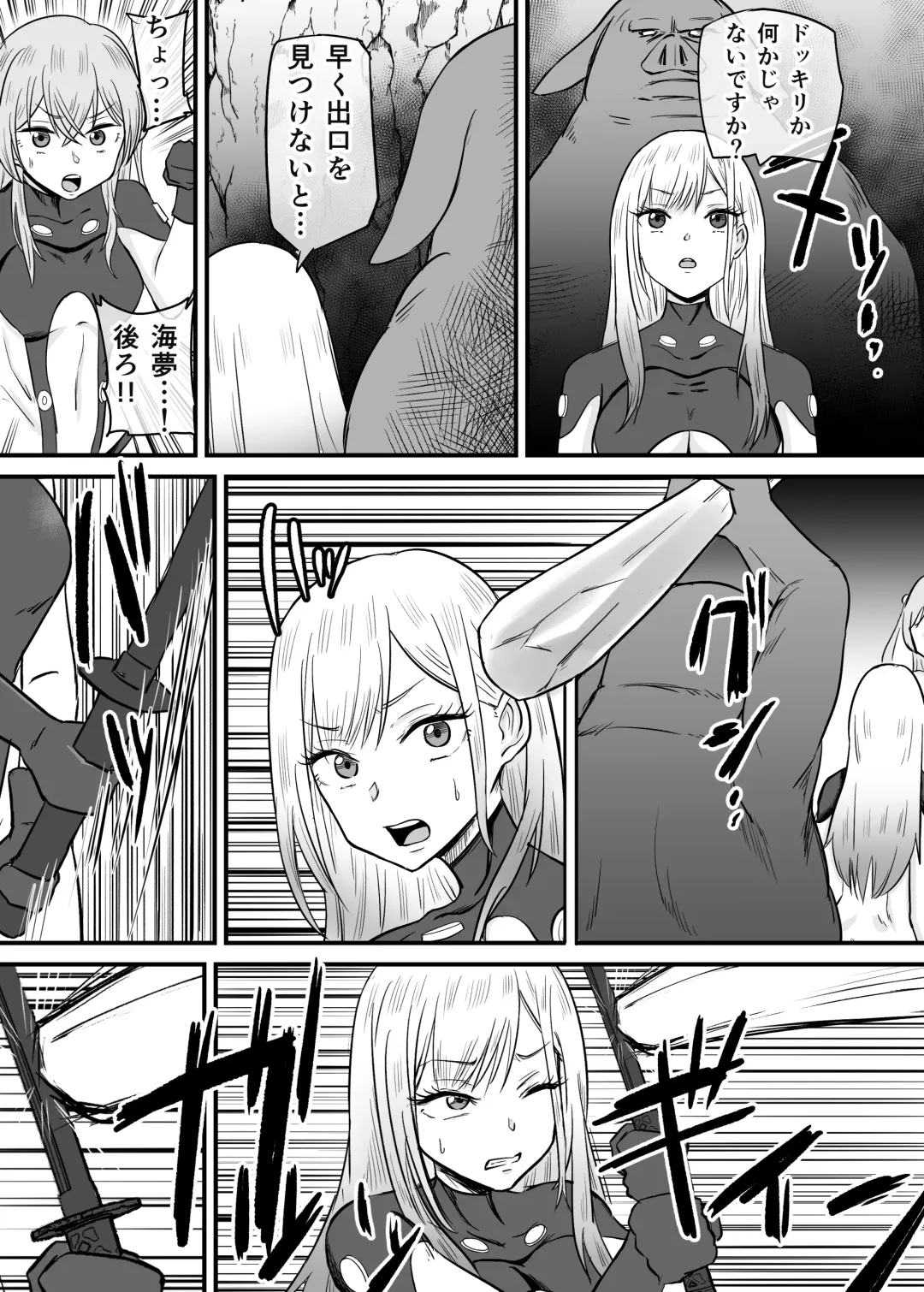 [1ch] My Dress-Up Darling Marin and SaJuna become monster breeding females Fhentai - Page 3