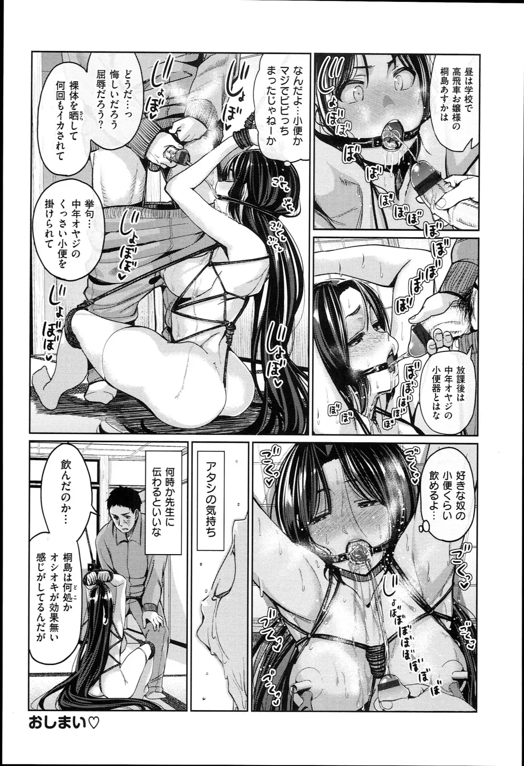 [Santa] キミとナカよし Fhentai - Page 140