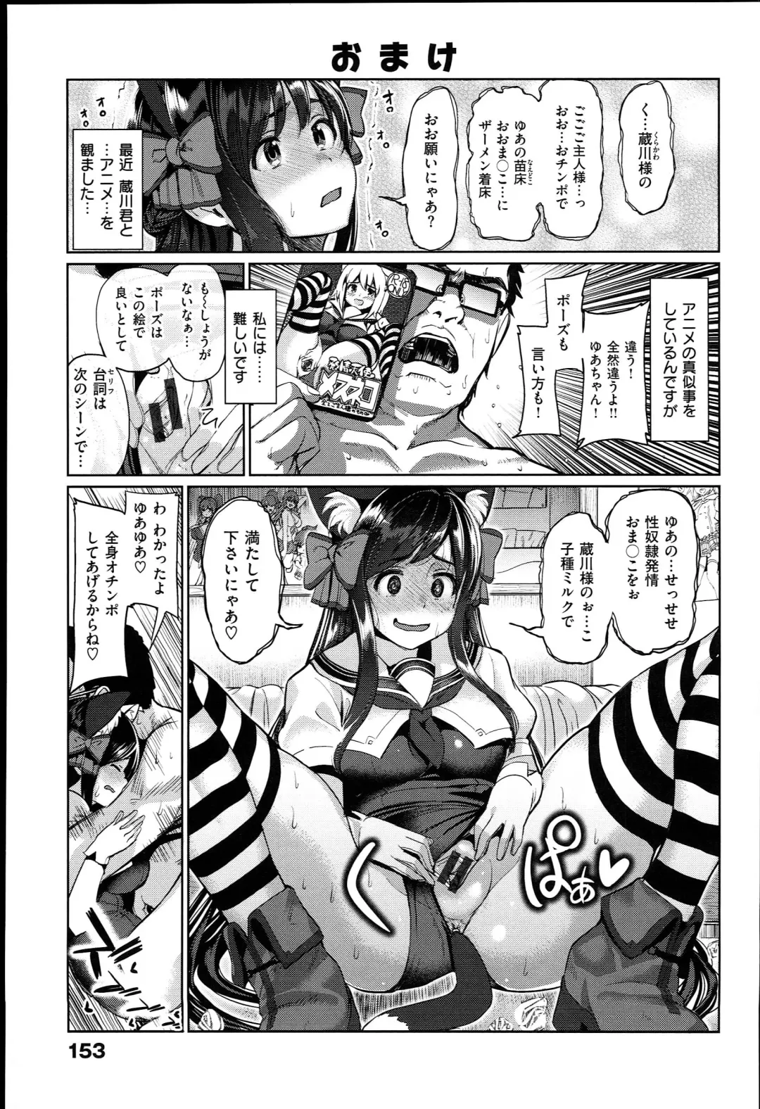 [Santa] キミとナカよし Fhentai - Page 157