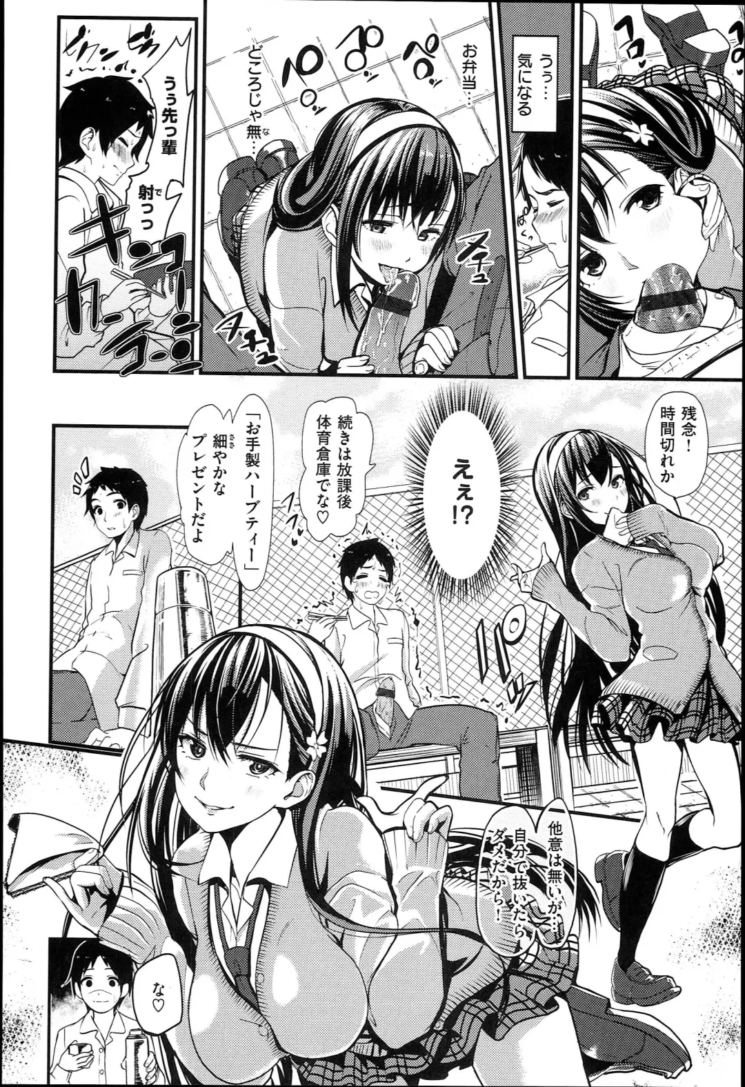 [Santa] キミとナカよし Fhentai - Page 160