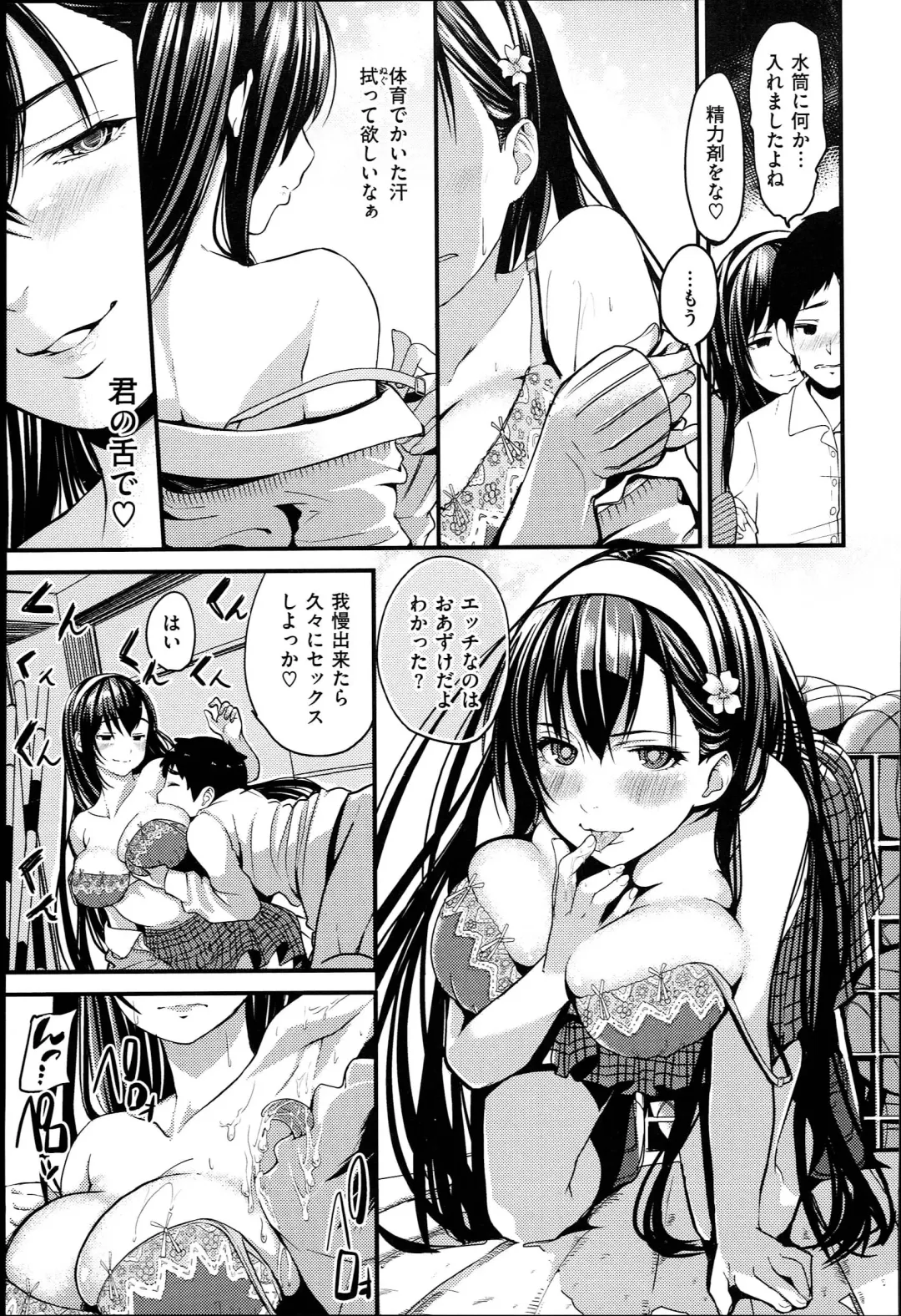 [Santa] キミとナカよし Fhentai - Page 163